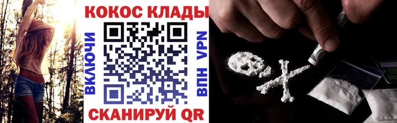 Купить закладки  Семикаракорск  КОКАИН VHQ 