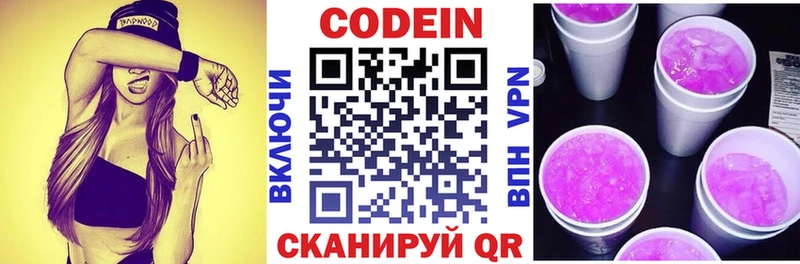 Купить  Семикаракорск  Кодеиновый сироп Lean Purple Drank 