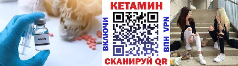 КЕТАМИН ketamine Купить Семикаракорск