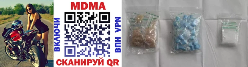 МДМА кристаллы  Купить  Семикаракорск 