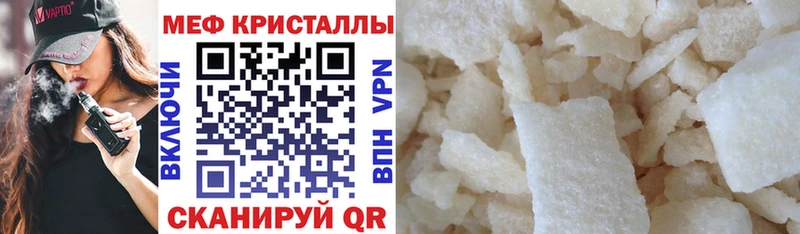 МЕФ кристаллы  Семикаракорск 