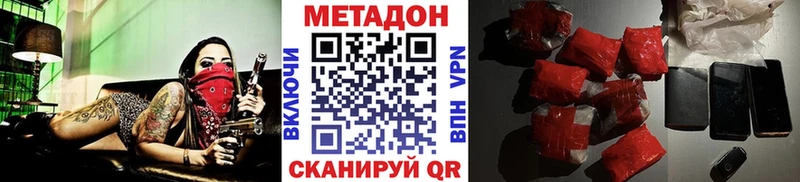 МЕТАДОН белоснежный  Купить  Семикаракорск 