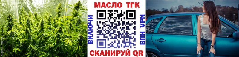 ТГК THC oil  Купить  Семикаракорск 